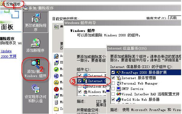 IIS安全设置技巧 IIS安全设置技巧