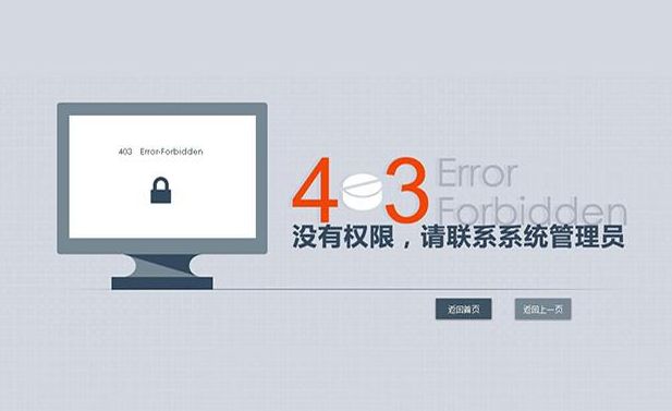 网站错误代码代表什么意思