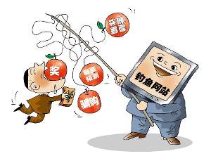 怎么避免钓鱼网站的危害