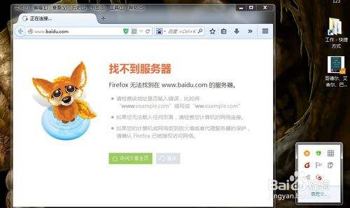 网站无法在虚拟主机上运行的原因